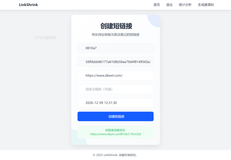 最新短网址系统源码 分用户链接-愧梦源码网 - 让您有更好的源码使用